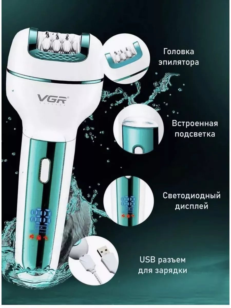 VGR Voyager электробритва для женщин 223157293