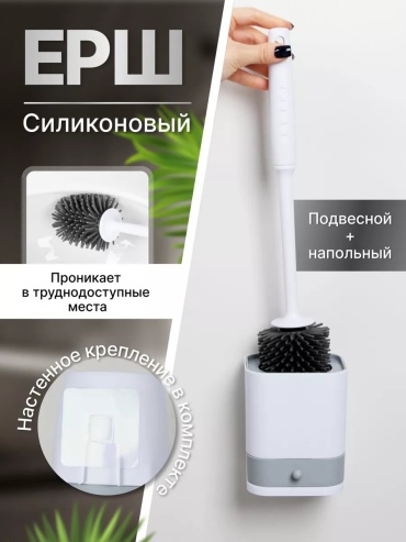 Ершик Kleber 238555209, силикон