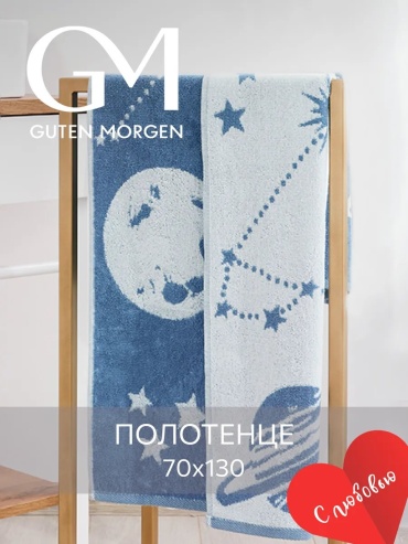 Полотенце Guten Morgen 130x70 см, хлопок, 1 шт,
