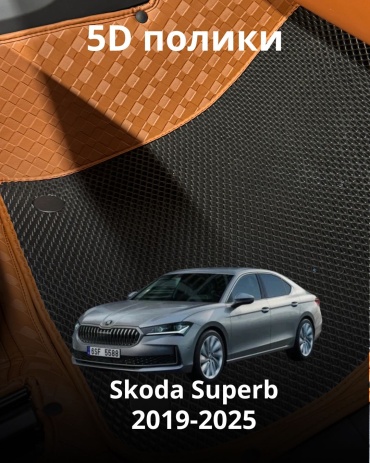 30360523_605994160 Skoda Superb 2019-2025 оранжевый, черный