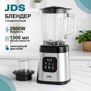 Блендер стационарный JDS MixMaster серебристый