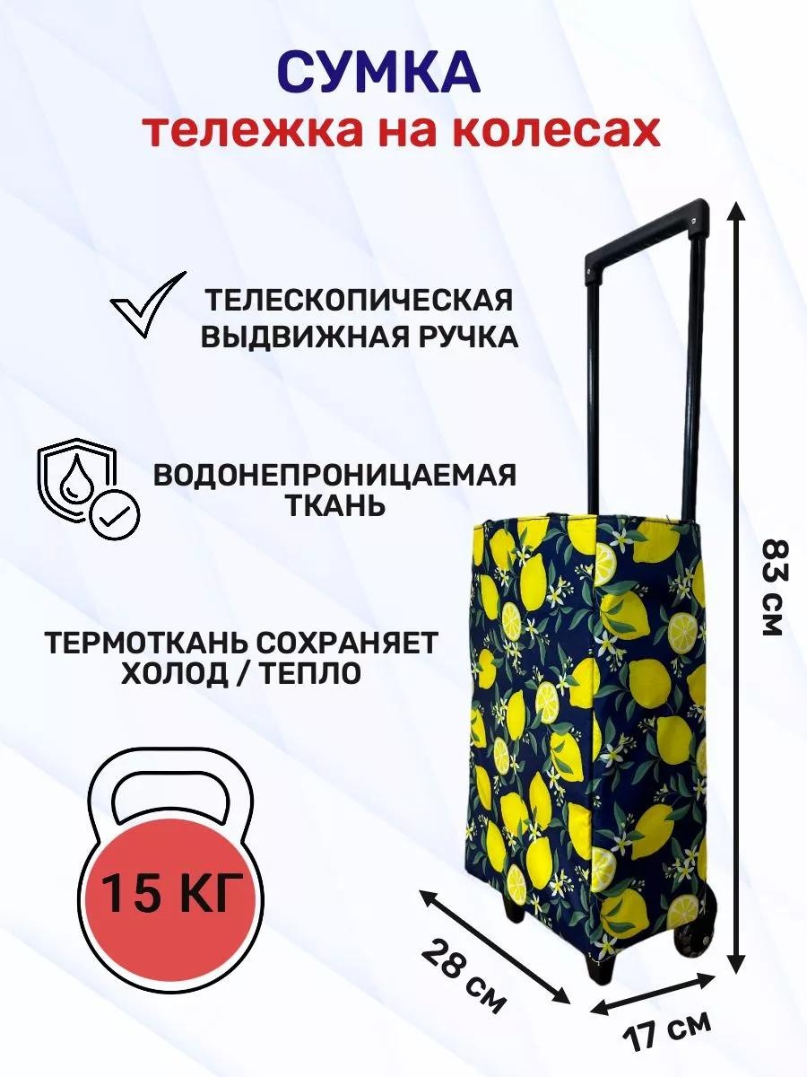 Хозяйственная сумка 40 л 83x28x17 см, текстиль