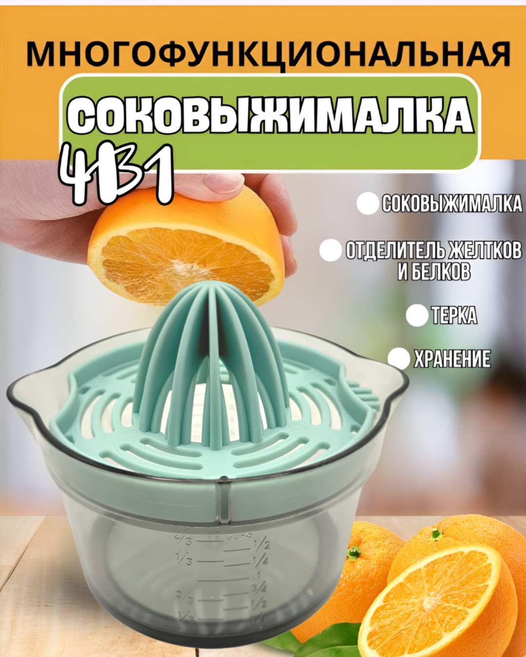 Соковыжималка ручная Danny Home Тип: сквизер, нержавеющая сталь, пластик