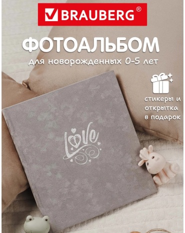 Детский фотоальбом-анкета BRAUBERG 23x25см, серый цвет, материал бархат, 391422