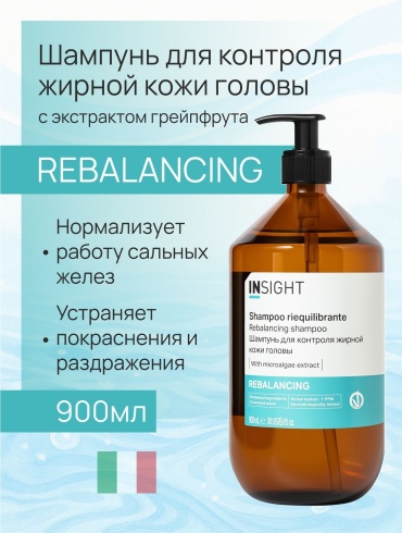 INSIGHT для жирной кожи головы REBALANCING шампунь 900 мл