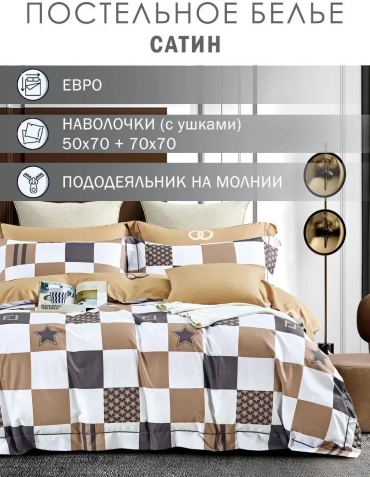 Комплект евростандарт хлопок, сатин, : отсутствуют