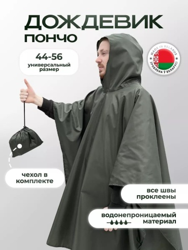 Плащ HIDENT розовый