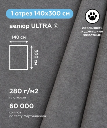 Ткань велюр SAKURA длина: 300 см серый