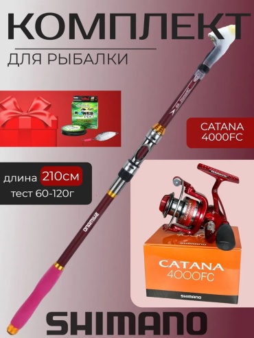 SHIMANO спиннинговый 559999250