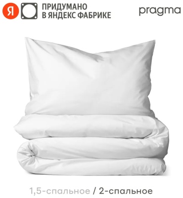 Комплект Pragma Telso 333 2-спальный хлопок, 2 наволочки: 50x70 см