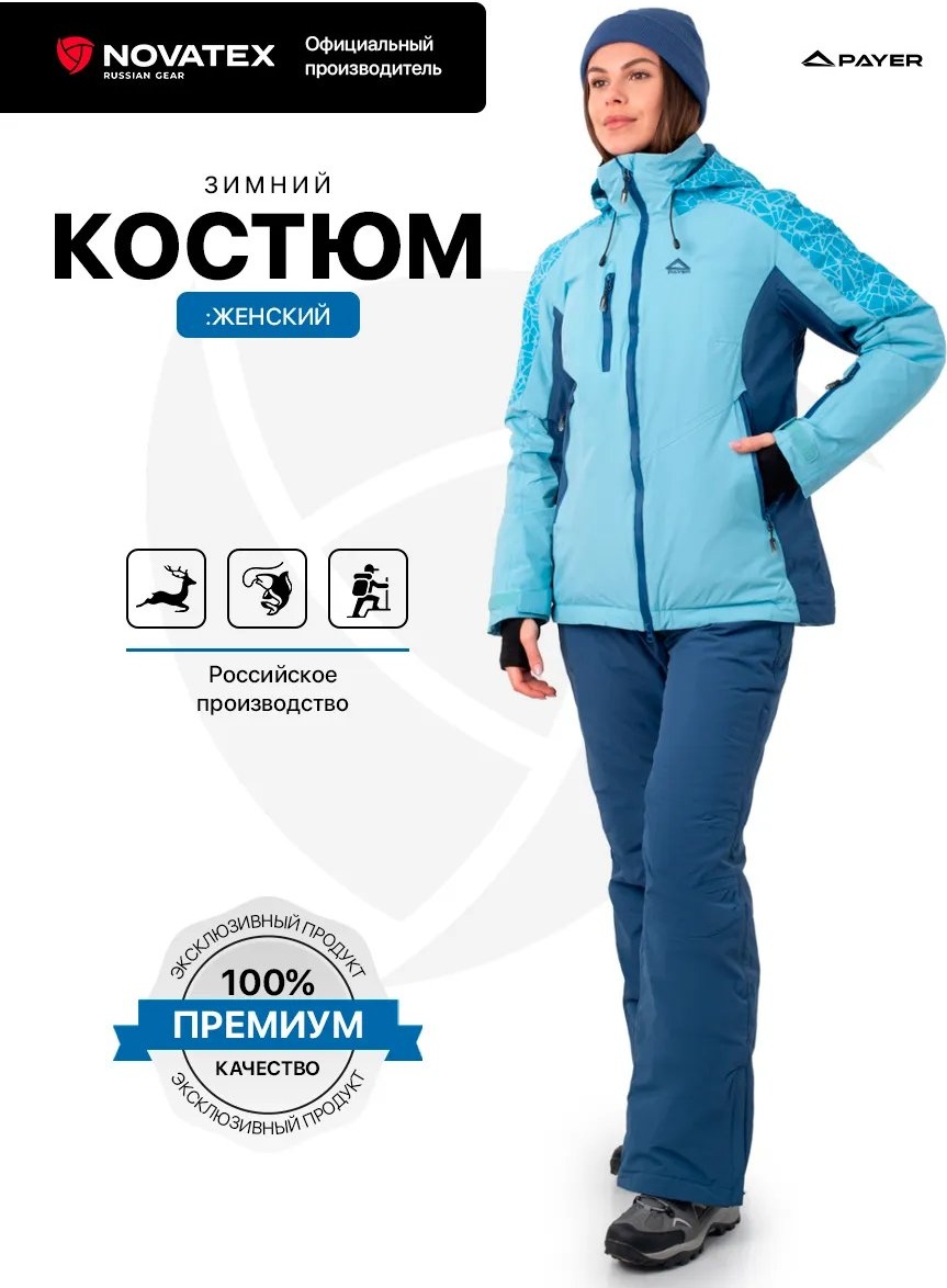 Спортивный костюм синий