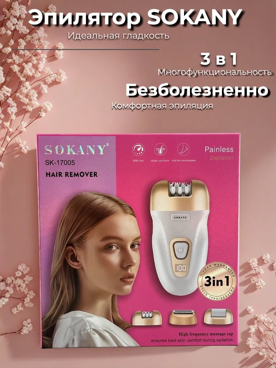 SOKANY фотоэпилятор 608866670