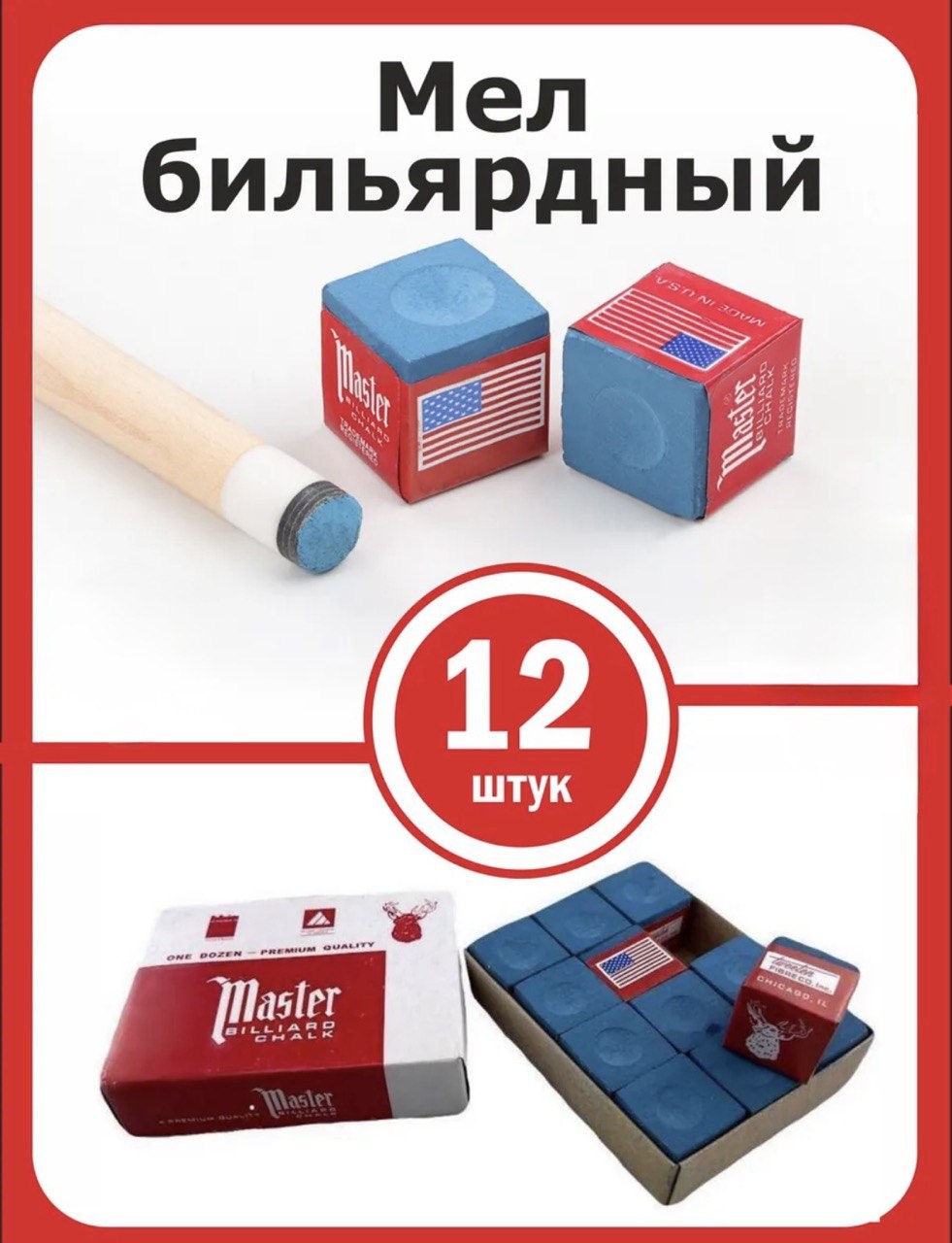Мел GlideGoods MS мел для бильярда синий