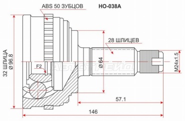 SAT шрус наружный HO-038A