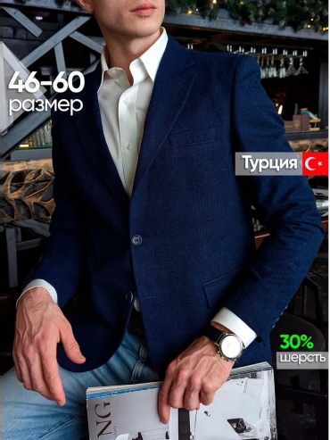 Пиджак однобортный синий