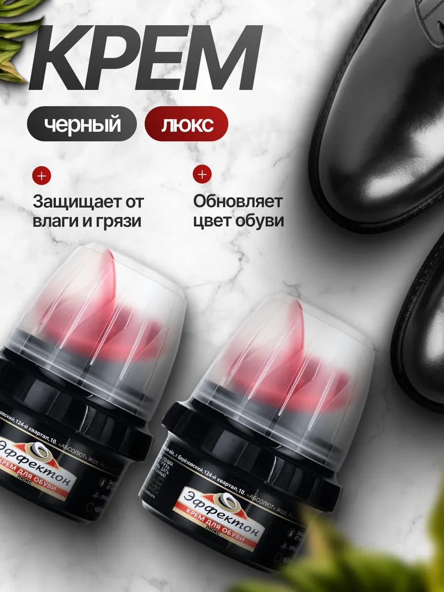 Крем черный, 866085611