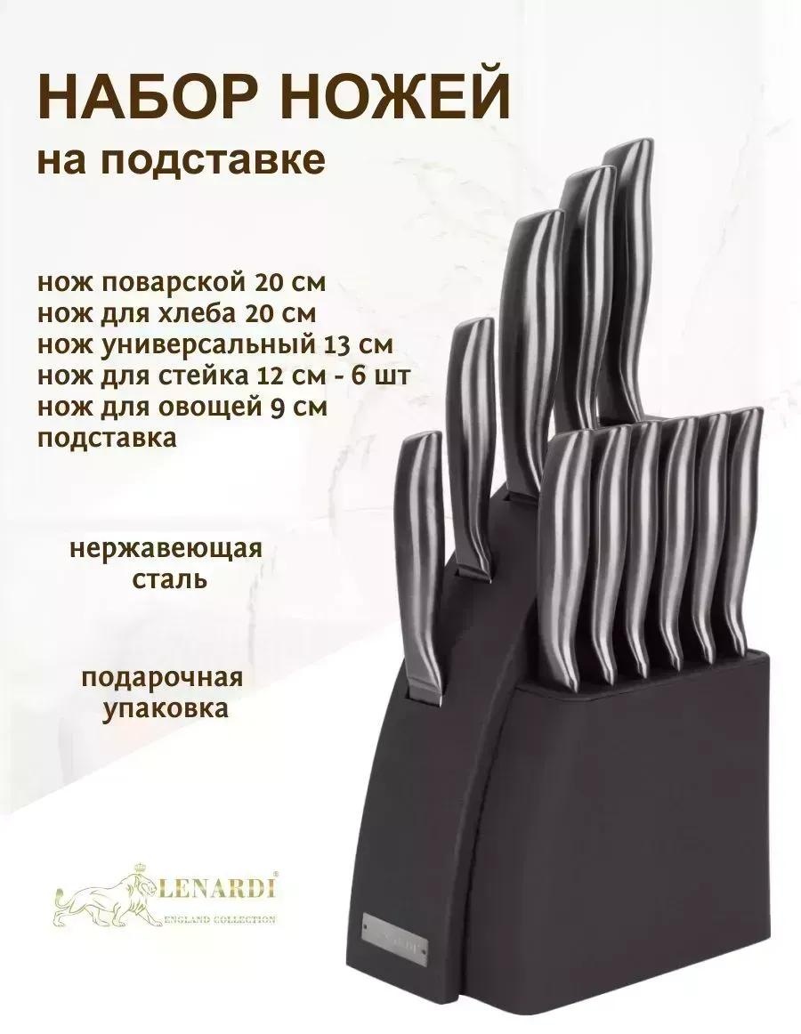 Универсальный LUCCI 9D7A88F73C1BEFE8, лезвие: сталь, нержавеющая сталь 1, 11 шт