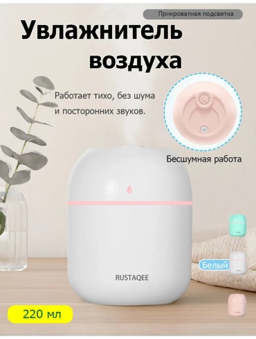 Увлажнитель воздуха 489482633 белый