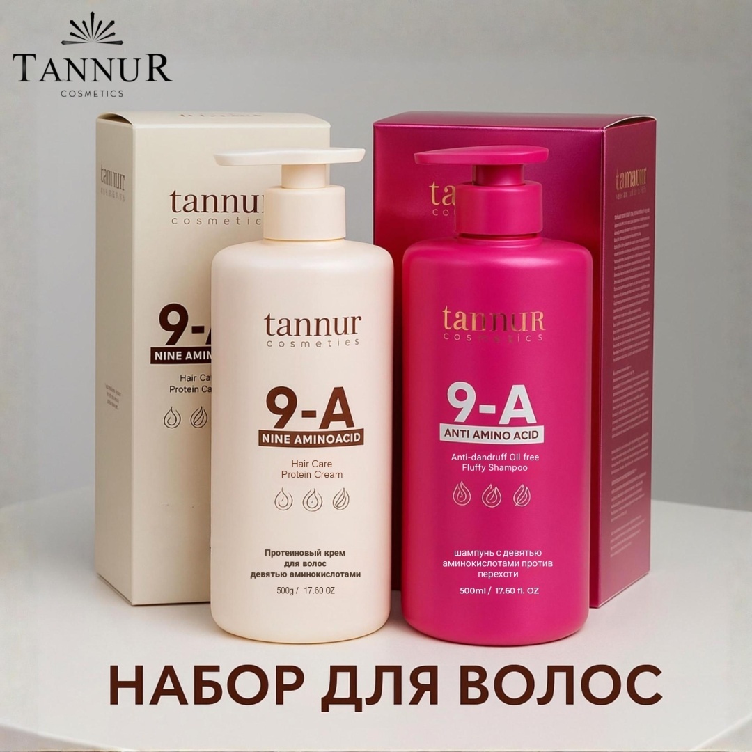 Tannur Cosmetics 9-A Nine Amino Acid набор по уходу за волосами для женщин