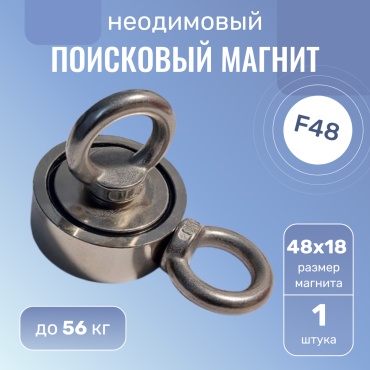 Магнит неодимовый Heimiq 1 шт. арт.30358312_782858123