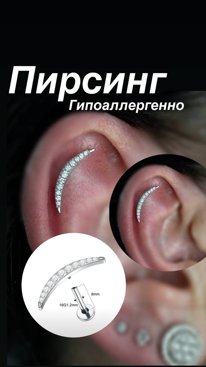 Лабрет Лаборатория пирсинг титановый сплав, фианит, 16 мм