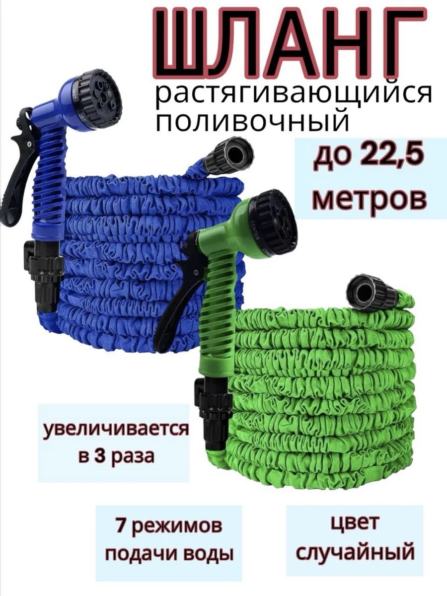 Шланг для полива 22.5 м, 3 мм