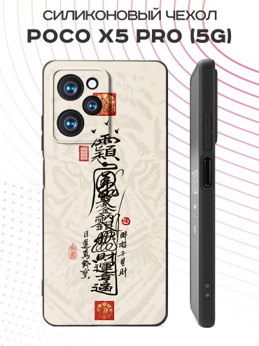 Чехол для POCO Poco X5 Pro рисунок