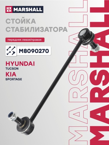Стойка стабилизатора 54830D7000