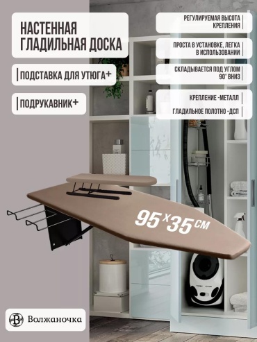 Настенная БНПР-009-581 95x35