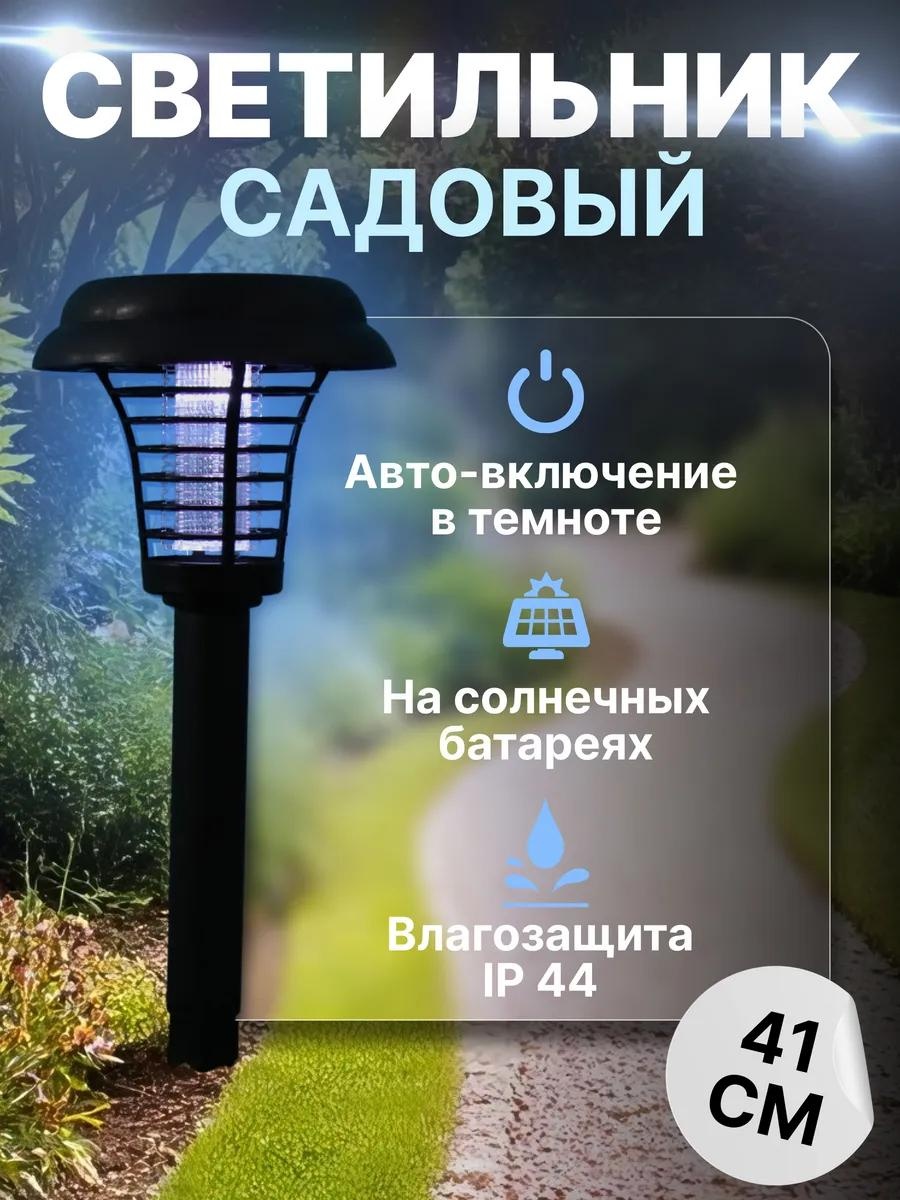 Уличный светильник настенный 19 см