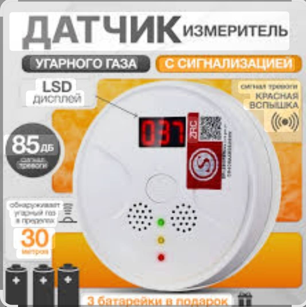 Датчик дыма 30376149_JM-FL-002, экосистема: не поддерживается