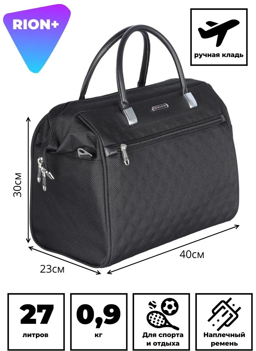 Сумка RION+ ПВХ черный 27.6 л