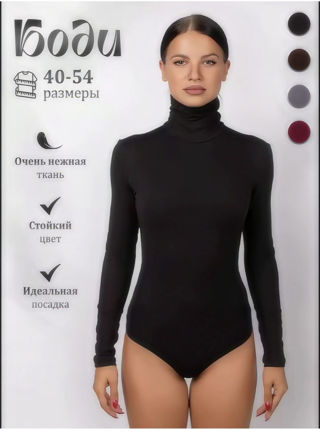 Боди-лонгслив Alisha мультиколор