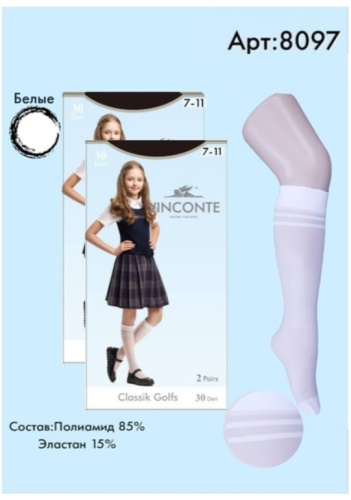 Гольфы Vinconte 8097 2 пары белый От 7-11 лет
