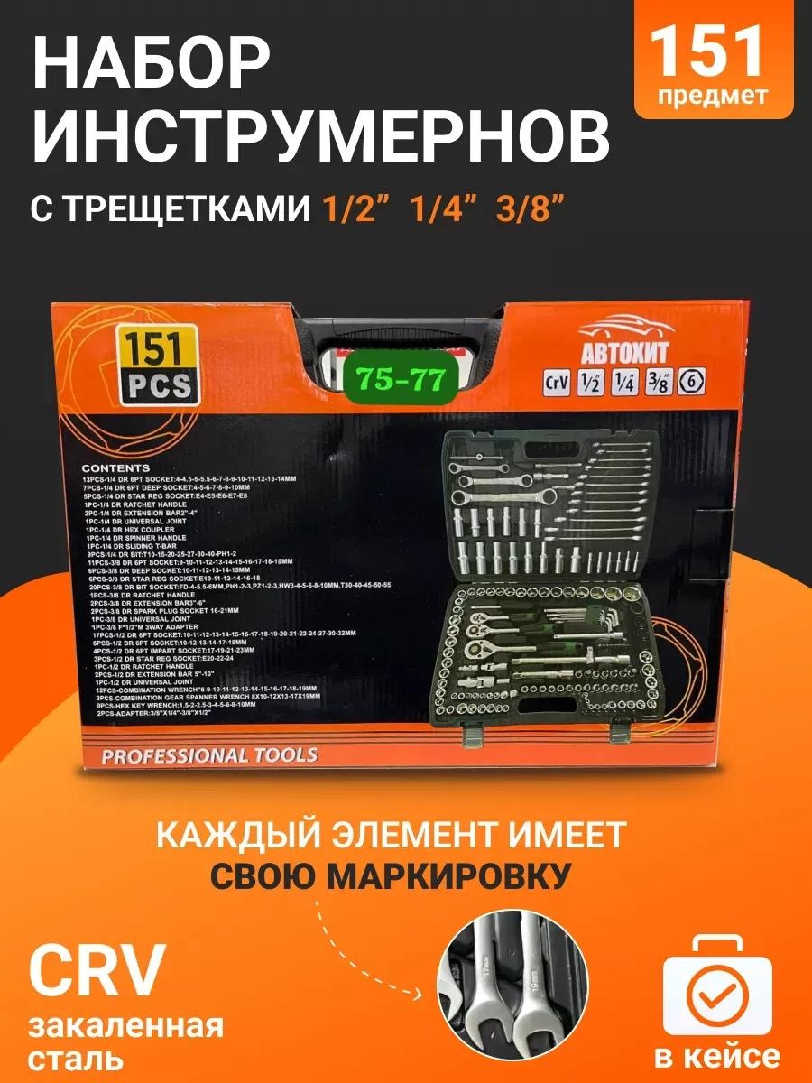 Терка АвтоХит глина, 1 шт