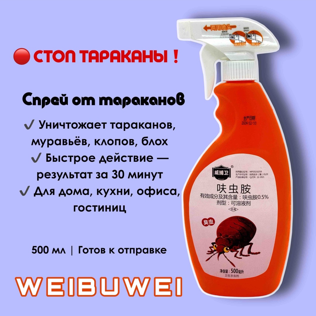 Спрей AH-01 500 мл