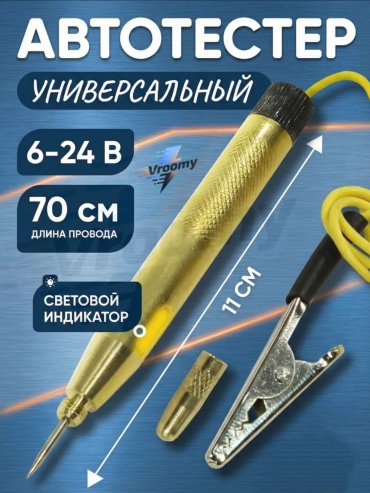 DIKFORCE индикатор напряжения DIK-7077, аналоговый