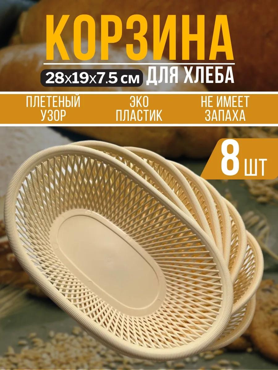 Сухарница 351848146, пластик