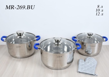 Набор кастрюль MR-269 .BU 3 в 1