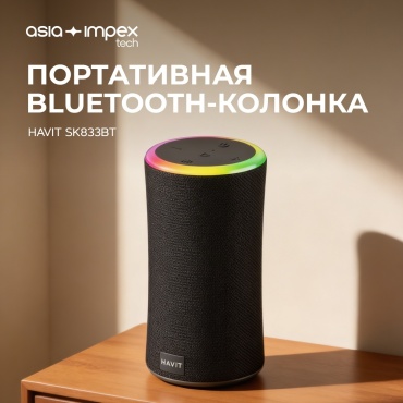 Портативная колонка Havit SK833BT черный