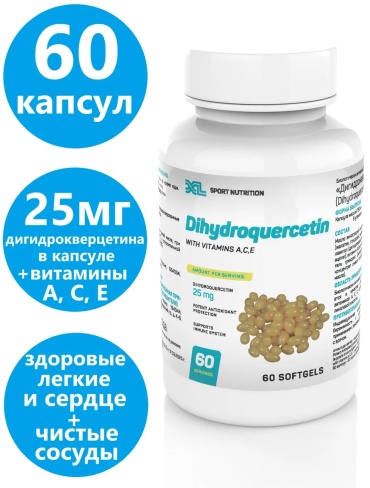XL Sport Nutrition Дигидрокверцетин + витамины A, C, E капсулы 60 шт