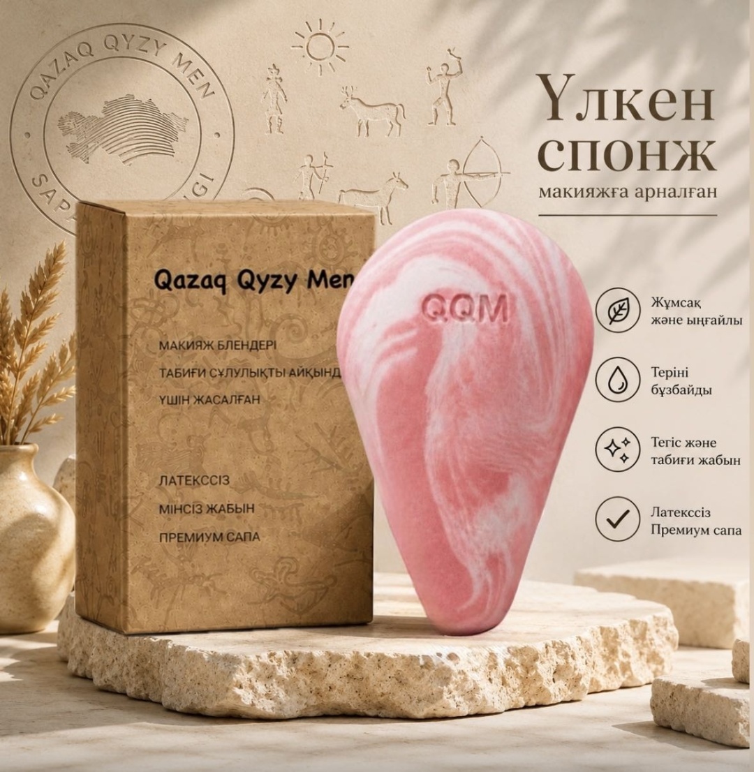 Qazaq Qyzy Men Үлкен спонж розовый