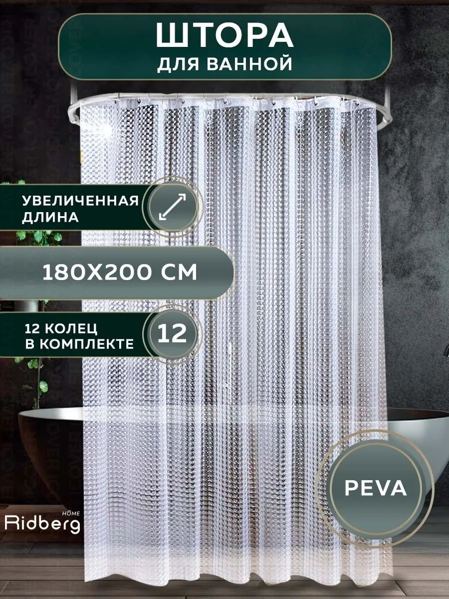 Штора для ванной 155412363101 180x200 прозрачный, PEVA