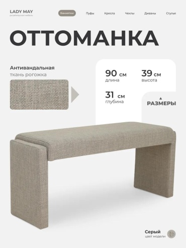 Оттоманка 764082171, 31x31x39 см, светло серый