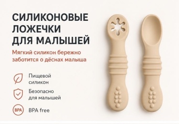 Прорезыватель LIMMPO KIDS 8814, 2 шт, бежевый