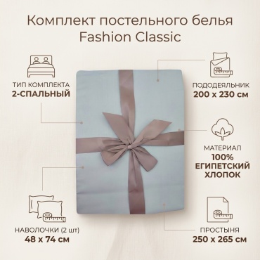 Комплект Fashion Classic Home 2-спальный хлопок, 2 наволочки: 48x74 см