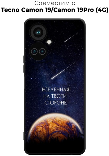 Чехол для TECNO Camon 19, Camon 19 Pro рисунок