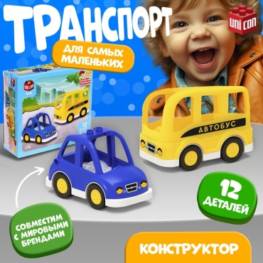 Конструктор Unicon Транспорт 9826958, деталей 12 шт