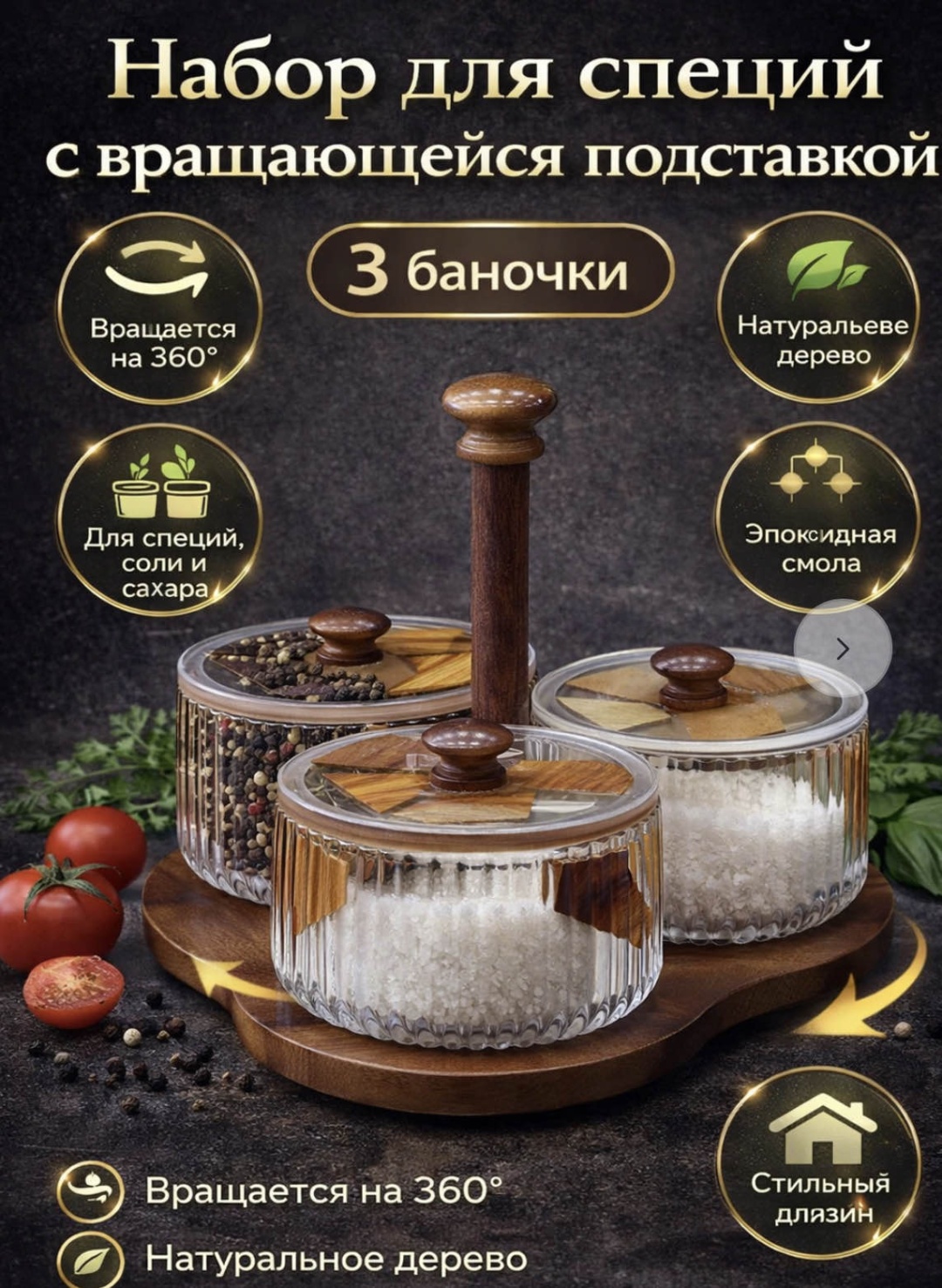 Набор банок 118691209, стекло, дерево