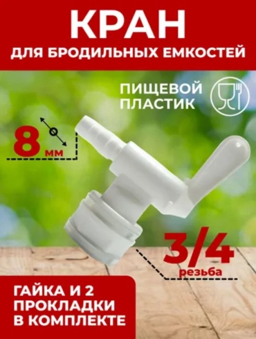 Комбинированный 790543133 3/4х3/4